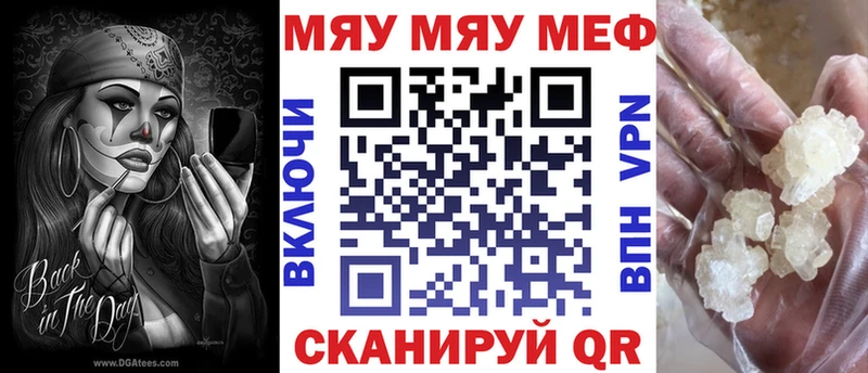 Купить Котельниково A-PVP Мефедрон КОКАИН