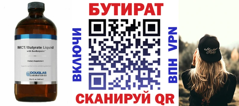 omg ссылка продажа наркотиков Котельниково площадка Telegram БУТИРАТ оксана