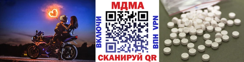 MDMA молли  Котельниково 
