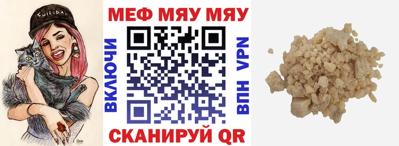 Меф 4 MMC  Котельниково 