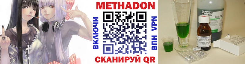 МЕТАДОН methadone  Котельниково 